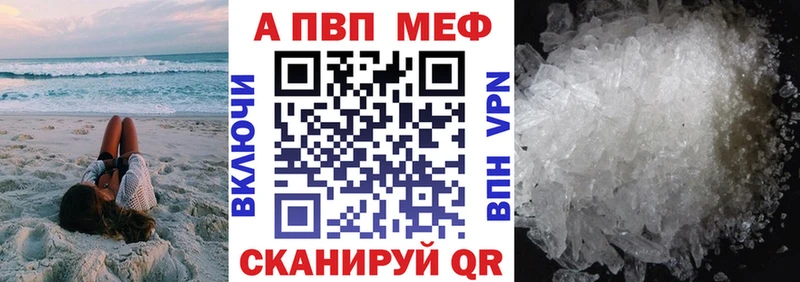 A-PVP VHQ  Санкт-Петербург 