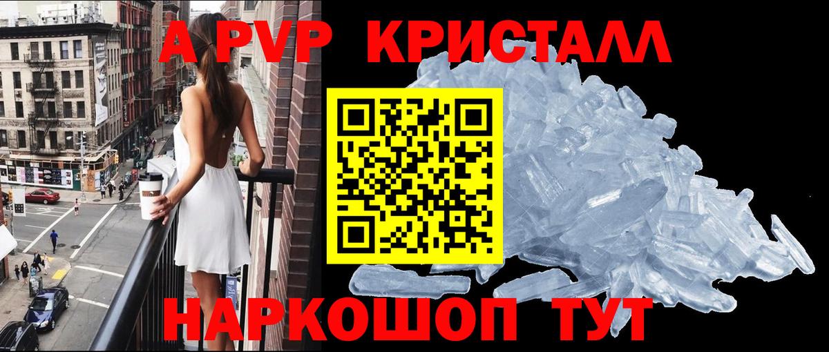 A PVP  где найти   Санкт-Петербург  Вход с VPN  А ПВП мука  Alpha-PVP мука 