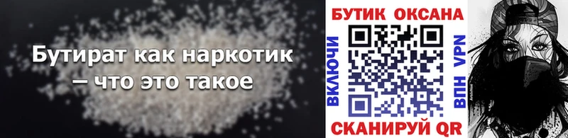 Бутират BDO Санкт-Петербург