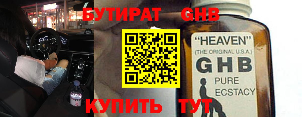 Бутират BDO  Вход с VPN  БУТИРАТ  Санкт-Петербург 