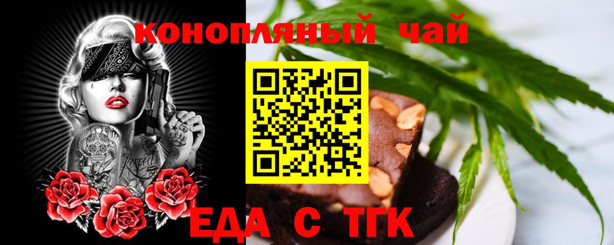 Санкт-Петербург  Canna-Cookies марихуана  Вход с VPN 
