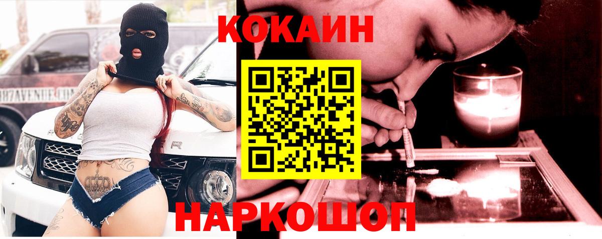 COCAIN  Cocaine Эквадор  Вход с VPN  Санкт-Петербург 