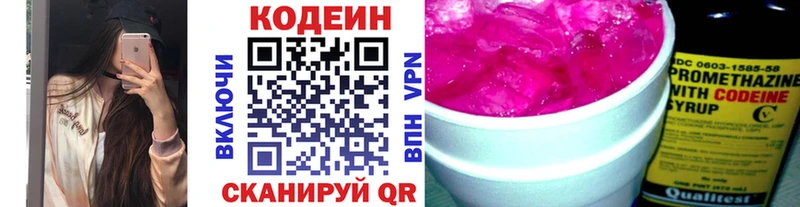 Кодеиновый сироп Lean напиток Lean (лин) Санкт-Петербург
