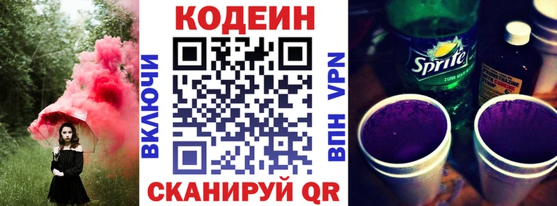 omg сайт  купить наркотик  Санкт-Петербург  darknet состав  Кодеин напиток Lean (лин) 