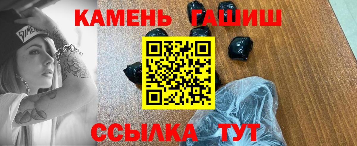Санкт-Петербург  ГАШ гашик  Вход с VPN  Гашиш Premium 