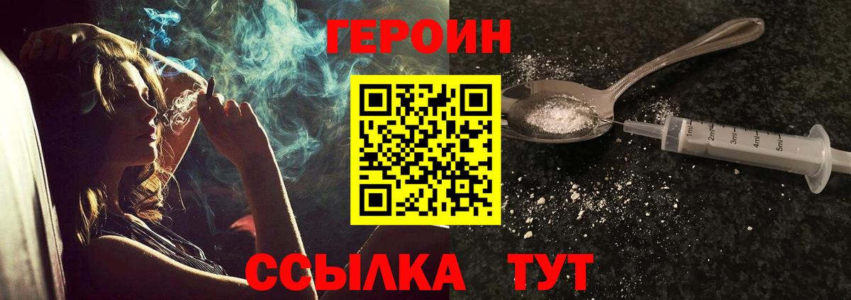 ГЕРОИН  ГЕРОИН афганец  Вход с VPN  Санкт-Петербург 