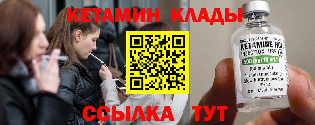 КЕТАМИН ketamine  Вход с VPN  Санкт-Петербург 