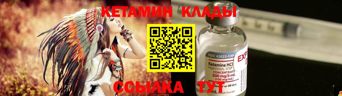 КЕТАМИН VHQ Санкт-Петербург