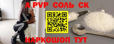 прущие крисы Конаково