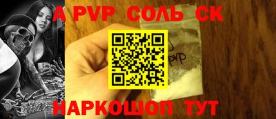 сатива Комсомольск-на-Амуре