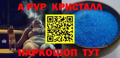 альфа пвп Коммунар