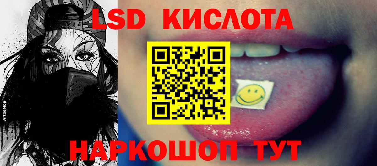 ЛСД экстази кислота  LSD-25 экстази кислота  Вход с VPN  Санкт-Петербург 