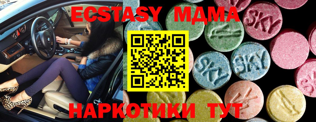 MDMA Molly  MDMA  МДМА Molly  Санкт-Петербург  Вход с VPN 