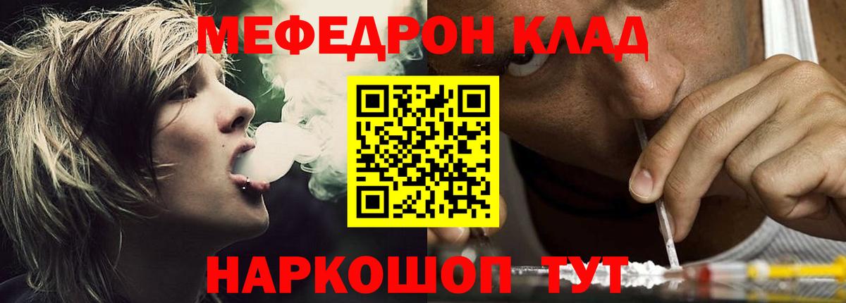 Санкт-Петербург  МЕФ mephedrone  Мефедрон  Вход с VPN  Мефедрон  МЯУ-МЯУ mephedrone 