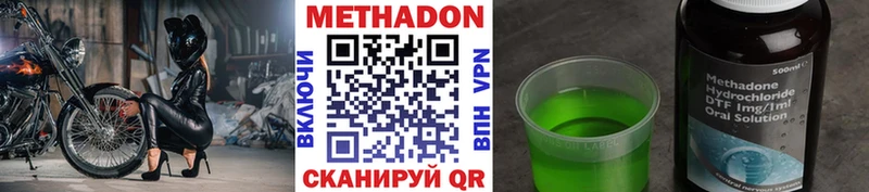 Метадон VHQ купить Санкт-Петербург