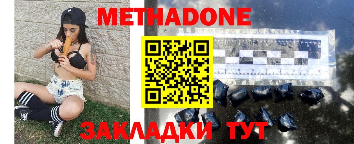 Метадон VHQ Санкт-Петербург