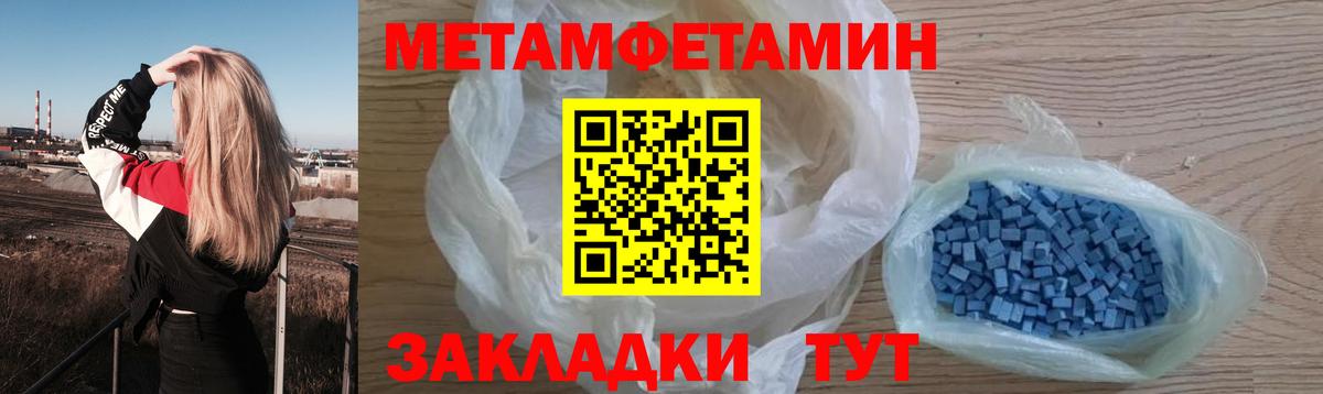 Метамфетамин винт Санкт-Петербург
