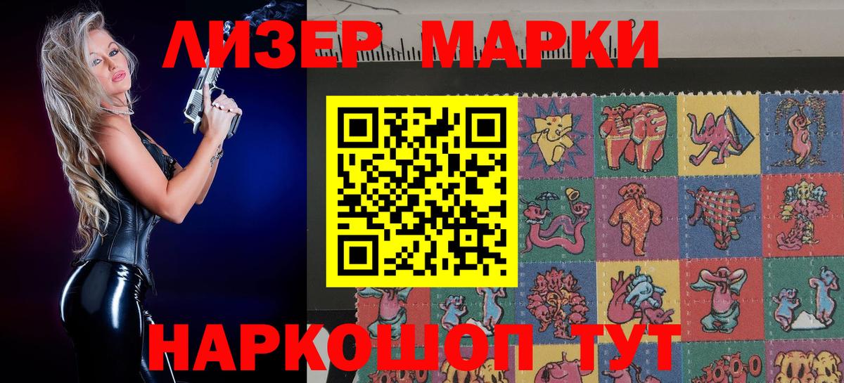 Санкт-Петербург  продажа наркотиков  Вход с VPN  Наркотические марки 1500мкг  Наркотические марки 1500мкг 