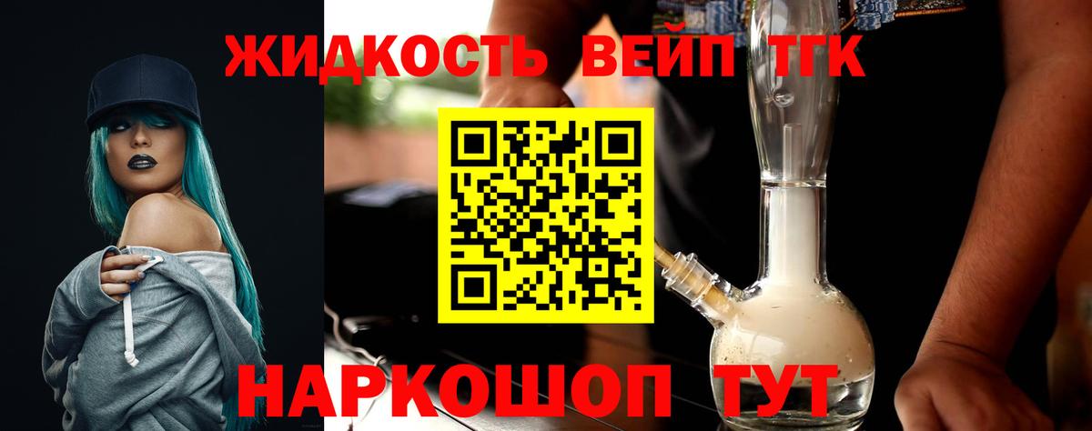 ТГК THC oil Санкт-Петербург